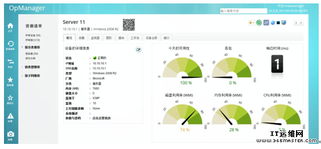 ManageEngine網(wǎng)絡(luò)管理軟件全面升級(jí) 全新UI設(shè)計(jì)融入社交功能，重塑團(tuán)隊(duì)協(xié)作體驗(yàn)