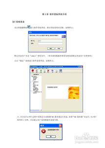 USP SecNet網(wǎng)絡(luò)門禁管理軟件使用說明書