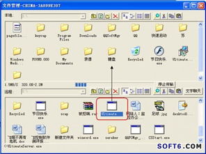 網絡人遠程控制軟件 開啟辦公移動化的高效新篇章