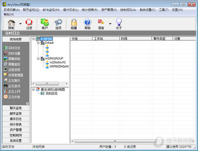 警惕網絡陷阱 遠離“AnyView網絡警”破解版的風險