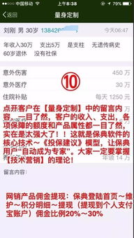 保典軟件 借力網銷產品精準獲客，以量身定制網絡軟件賦能保險營銷